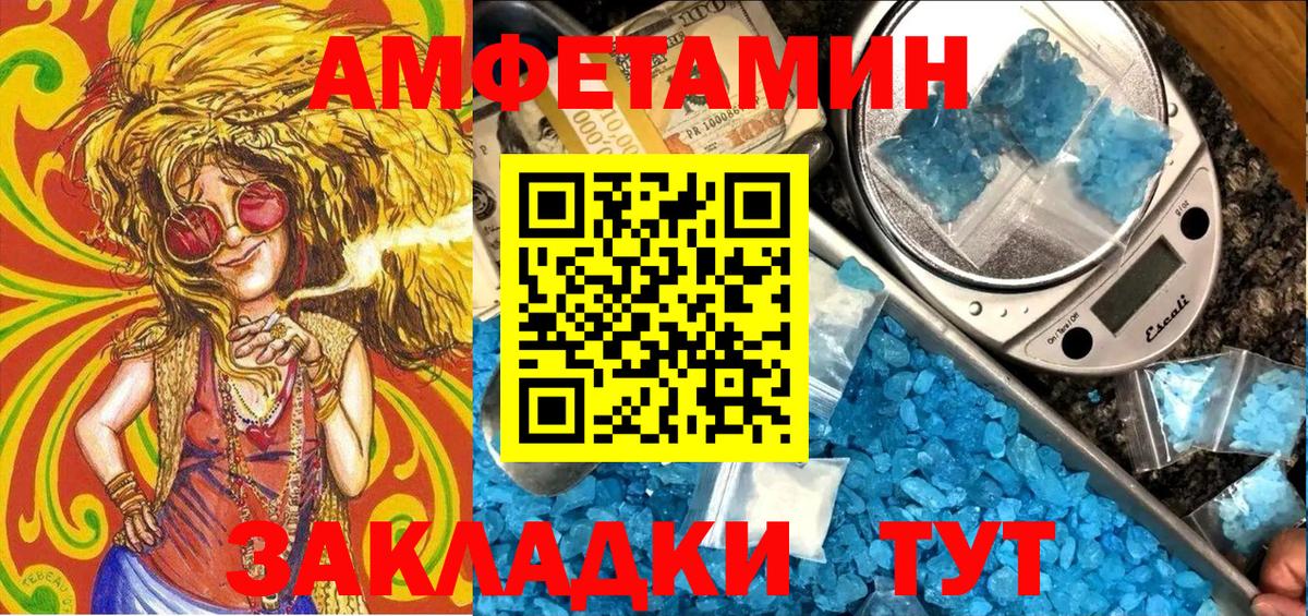 Вязники  АМФ  Вход с VPN  Амфетамин Розовый 