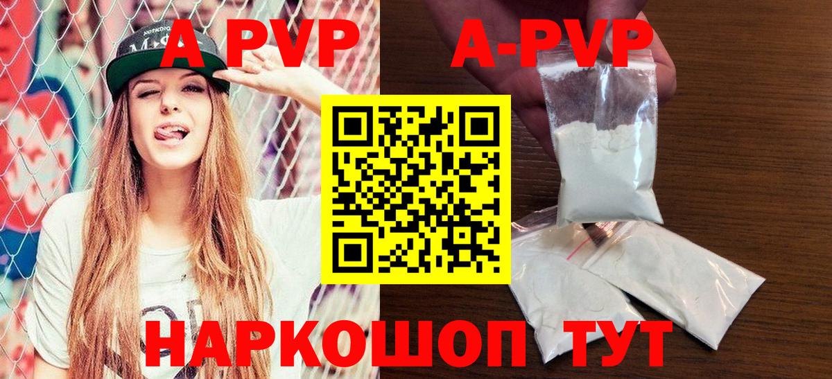 Alfa_PVP кристаллы  Альфа ПВП Соль  Вход с VPN  Вязники  Alpha-PVP СК 