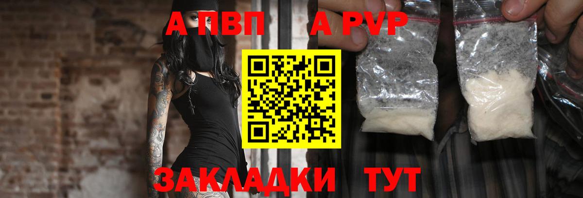 Alpha PVP СК  сколько стоит  APVP  Вязники  Alpha-PVP Crystall 
