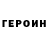 ГЕРОИН гречка BobbyDeniroX
