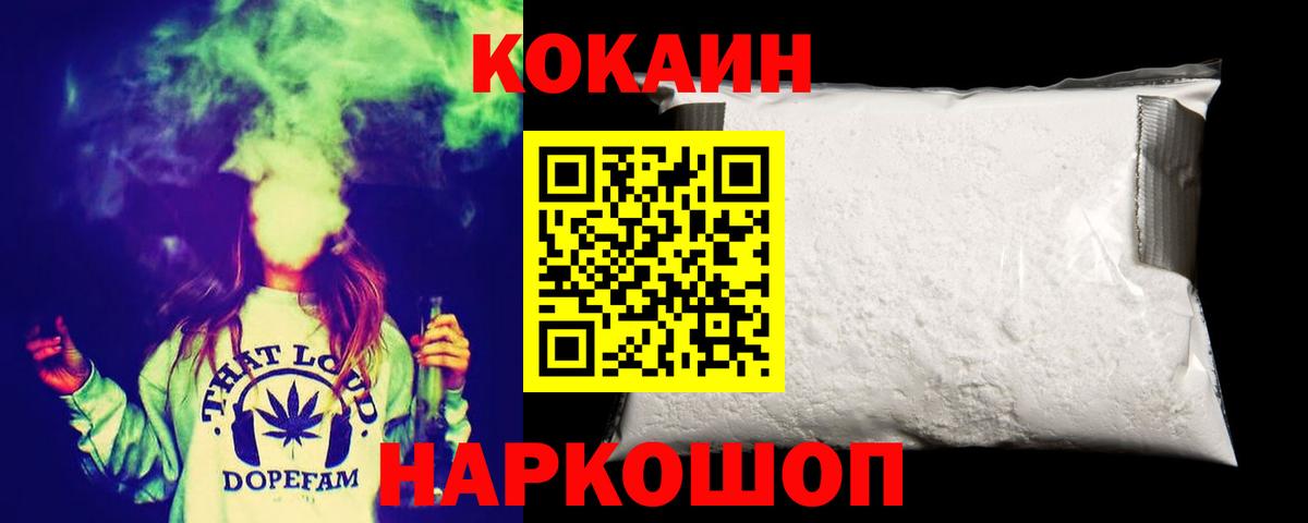 КОКАИН Перу  Вязники 