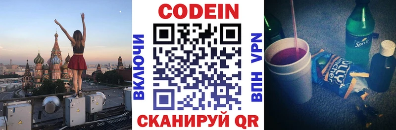 наркошоп  Вязники  Кодеин напиток Lean (лин) 