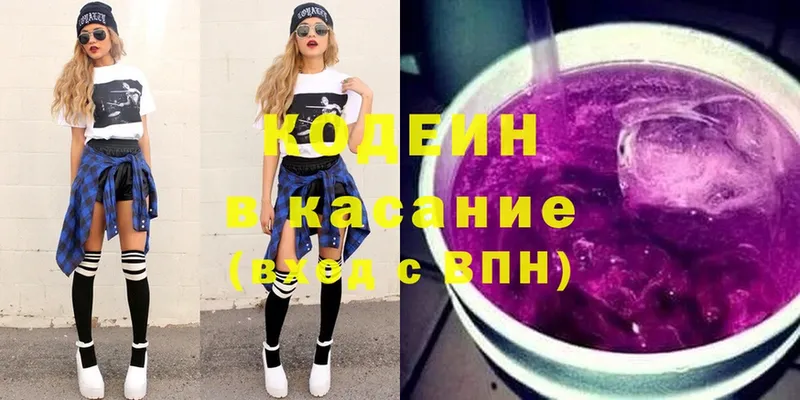 как найти закладки  OMG как войти  Кодеиновый сироп Lean Purple Drank  Вязники 