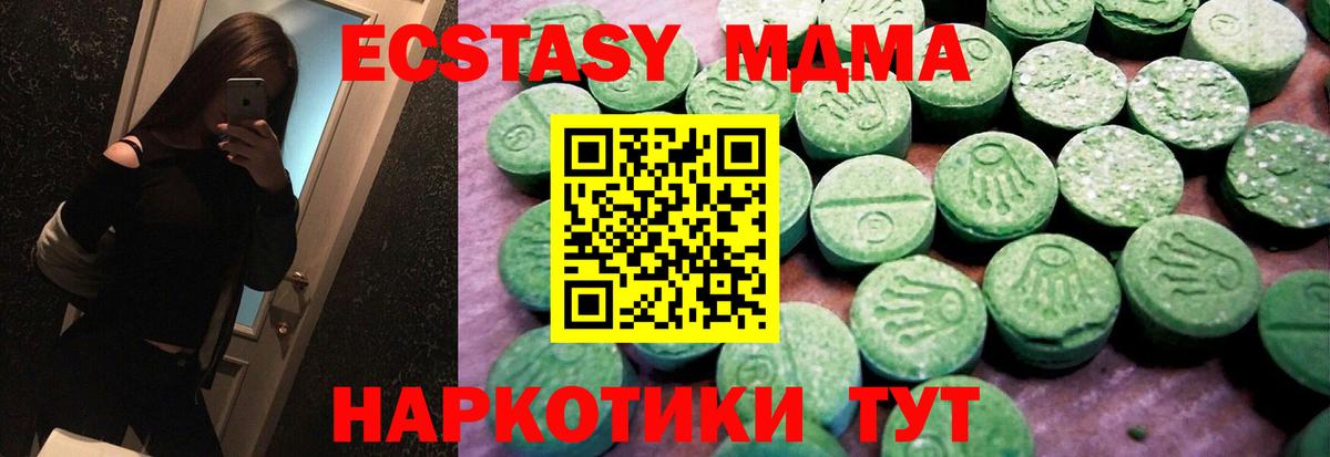 ЭКСТАЗИ 280 MDMA  Ecstasy  Вход с VPN  Вязники  Ecstasy диски 