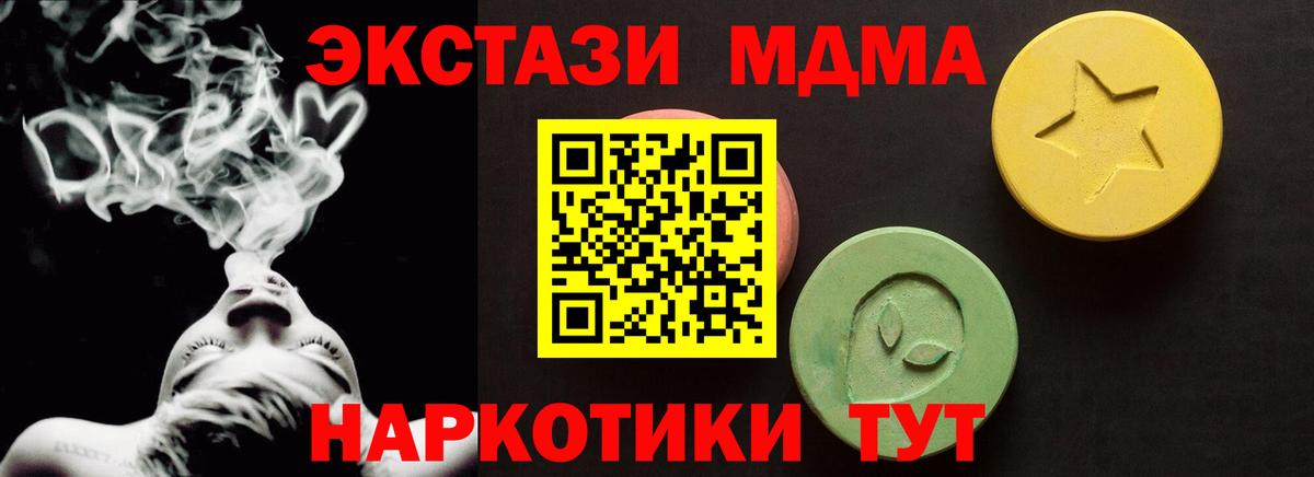 Экстази 280 MDMA Вязники