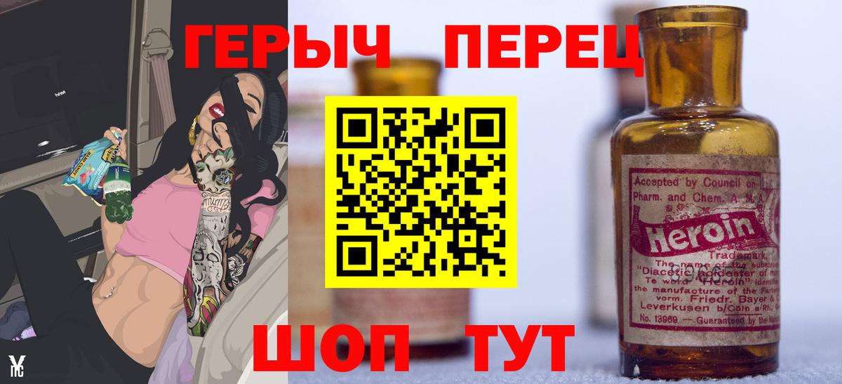 ГЕРОИН  ГЕРОИН белый  Вход с VPN  Вязники 