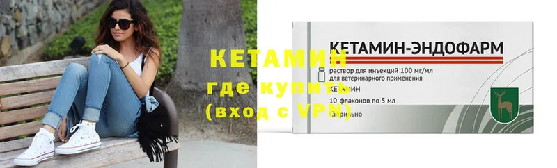 Кетамин ketamine  Вязники 