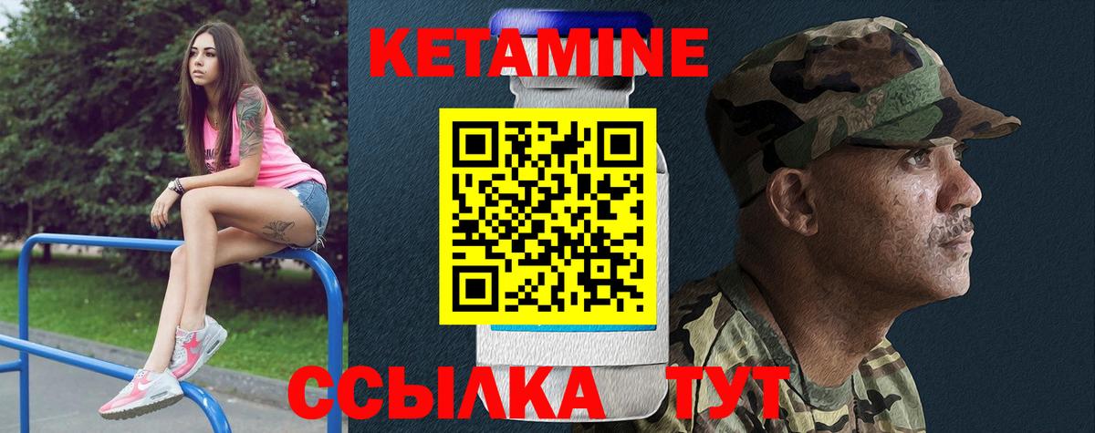 КЕТАМИН ketamine  Вход с VPN  КЕТАМИН ketamine  Вязники 