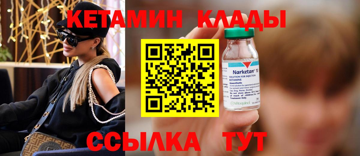 MEGA ссылка  Кетамин ketamine  Вязники  КЕТАМИН ketamine 