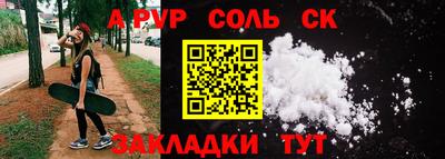 соль курить ск Балахна