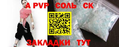 соль курить ск Балахна