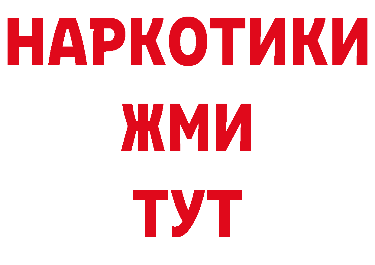 БУТИРАТ бутандиол зеркало дарк нет кракен Вязники