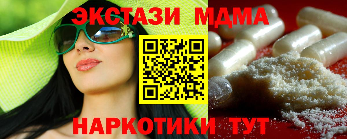 МДМА VHQ  MDMA crystal  Вход с VPN  МДМА  Вязники 