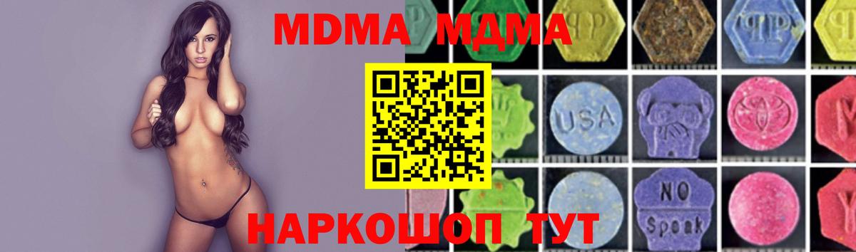 МДМА VHQ  МДМА  MDMA VHQ  Вязники 