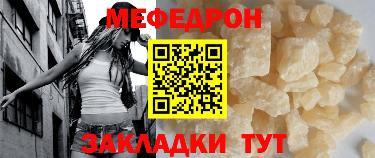 Мефедрон  Вязники