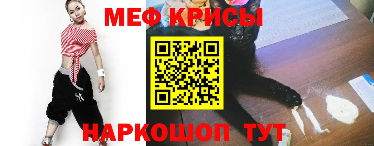 МЕФ  Меф  Вязники  МЕФ кристаллы  Меф mephedrone 