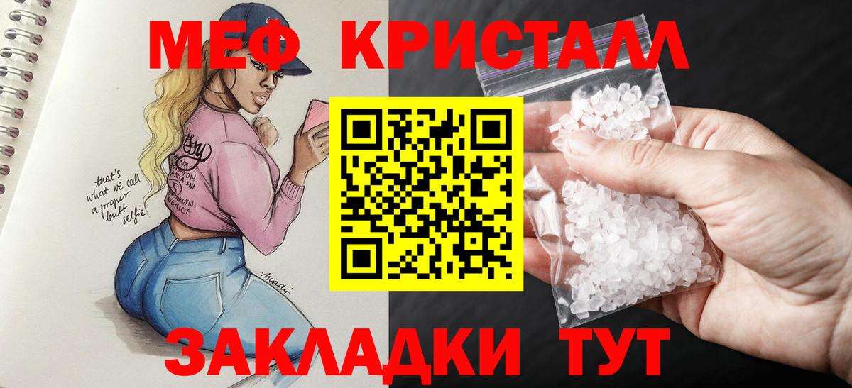 Мефедрон мука Вязники