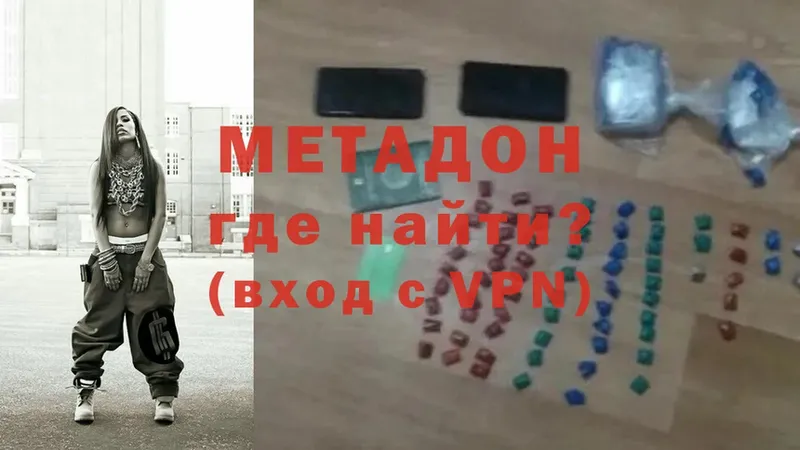 МЕТАДОН VHQ  Вязники 