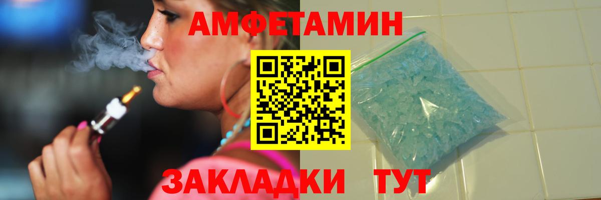 МЕТАМФЕТАМИН пудра  Вязники 