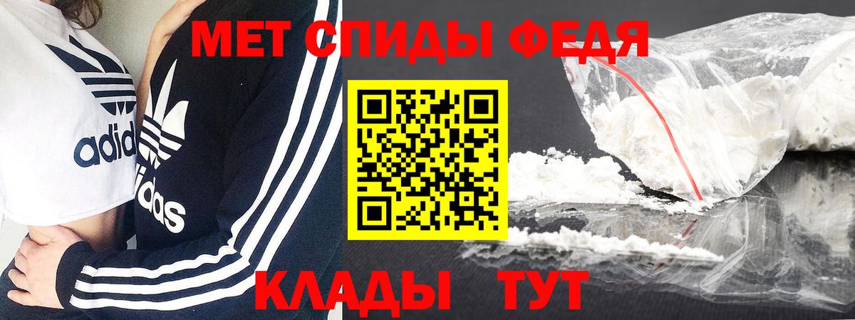 Первитин Methamphetamine Вязники