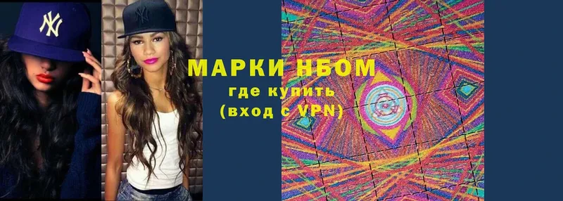 Марки NBOMe 1,5мг  Вязники 