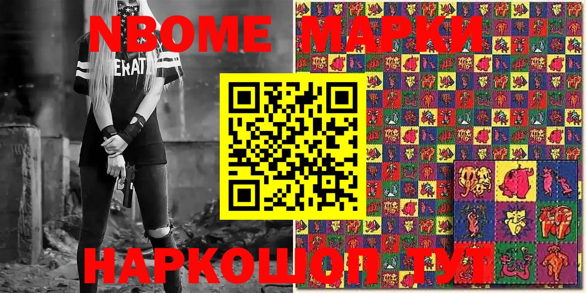 Марки 25I-NBOMe 1,5мг  Марки 25I-NBOMe  Вход с VPN  Вязники  Марки 25I-NBOMe 1,5мг 