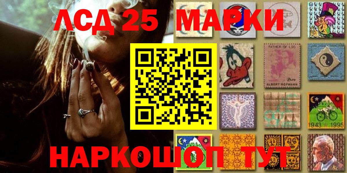 Марки 25I-NBOMe 1,5мг  Вязники 