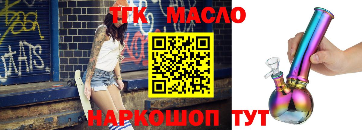 Дистиллят ТГК жижа  Вход с VPN  блэк спрут ССЫЛКА  Вязники  ТГК THC oil 