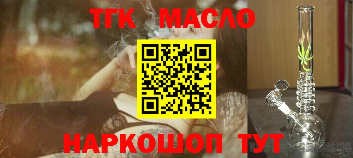 Дистиллят ТГК вейп Вязники