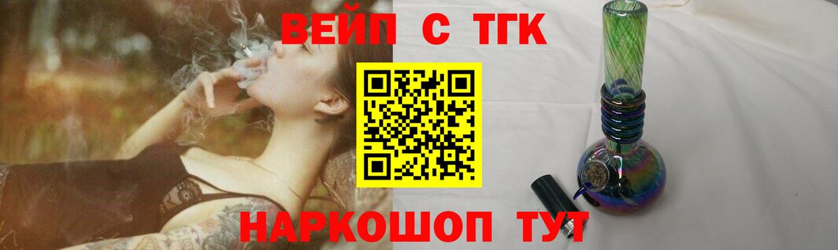 ТГК Wax Вязники